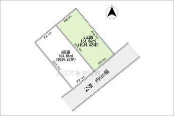 ※図面と現況に相違ある場合には現況優先とします。