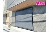 外観を損なわないシンプルなデザインの操作しやすいシャッター！防犯や台風対策に効果的です。