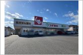スギドラッグ大浜店（610m）スギドラッグ大浜店の北側からの全景です