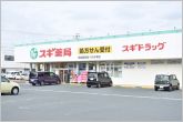 スギ薬局浜松飯田店（1960m）