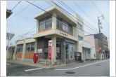 三谷郵便局（360m）
