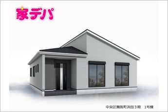 リーブルガーデン中央区舞阪町浜田3期　1号棟