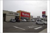 Vドラッグ豊川八幡店（390m）