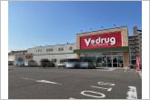 V・drug高浜北店（660m）V・drug高浜北店の南側からの全景です。