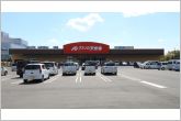 クスリのアオキ大岩店（230m）