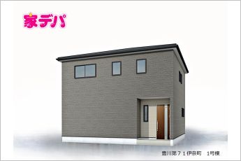 リーブルガーデン豊川第71伊奈町　1号棟