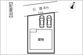 【限定1棟】