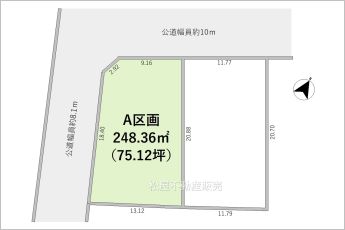 A区画※図面と現況に相違ある場合には現況優先とします。