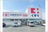ココカラファイン赤石店（550m）