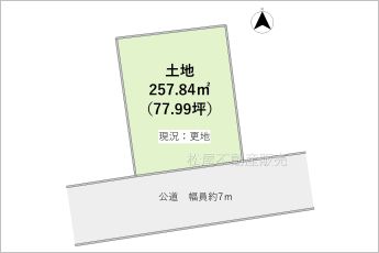 ※図面と現況に相違ある場合には現況優先とします。