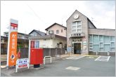 芳川郵便局（990m）