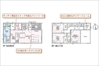 3SLDK※図面と現況に相違ある場合には現況優先とします。