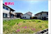 敷地面積約59坪、建築条件はありませんのでお好きな住宅メーカーでの建築が可能です。