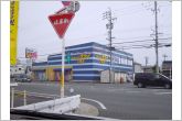 ドラッグオオイ八南店（610m）