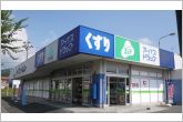 ココカラファインアーパスたか丘店（670m）