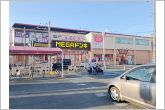 MEGAドン・キホーテUNY国府店（730m）