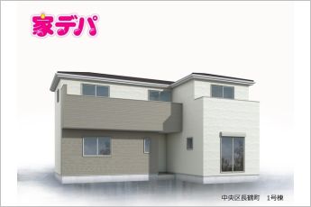 リーブルガーデン中央区長鶴町　1号棟