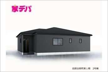 リーブルガーデン田原谷熊町第1期　2号棟