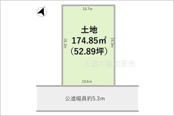 【整形地】※図面と現況に相違ある場合には現況優先とします。