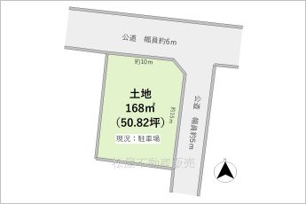 ※図面と現況に相違ある場合には現況優先とします。