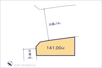 図面と異なる場合は現況を優先