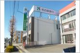 名古屋銀行蒲郡支店（250m）