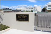 前芝中学校（900m）