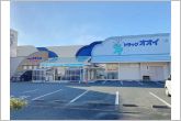 ドラッグオオイいなり店（310m）