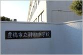 羽田中学校（220m）