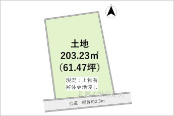 ※図面と現況に相違ある場合には現況優先とします。