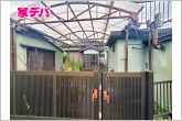 現況建物は解体後、更地でのお引渡しとなります。