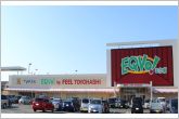 マツモトキヨシエクボとよはし店（670m）