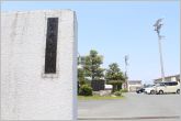 浜松市立曳馬中学校（570m）