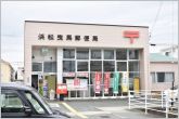 曳馬郵便局（530m）