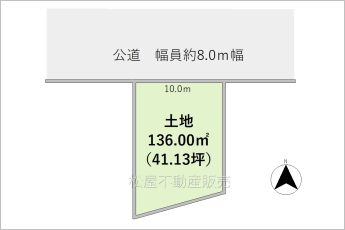 ※図面と現況に相違ある場合には現況優先とします。