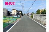 前面道路：北側約6ｍ幅