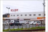 サンヨネ豊川店（350m）
