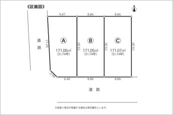 C区画※図面と現況に相違ある場合には現況優先とします。