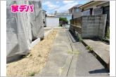 前面道路：公道南側約4ｍ幅