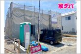 【新築分譲全1棟】ご成約キャンペーン実施中。詳細はスタッフまでお問合せ下さい。