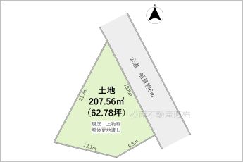 ※図面と現況に相違ある場合には現況優先とします。