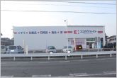 ココカラファインあけぼの店（260m）