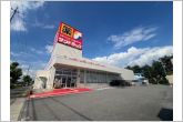 サンドラッグ高浜店（710m）サンドラッグ高浜店の南側からの全景です。