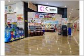 クリエイトSDCremo浜松プラザフレスポ店（540m）