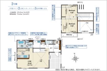 2LDK※図面と現況に相違ある場合には現況優先とします。