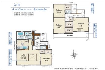 4LDK※図面と現況に相違ある場合には現況優先とします。