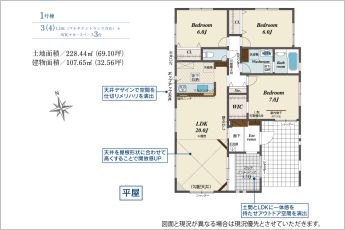 3LDK※図面と現況に相違ある場合には現況優先とします。