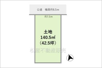 整形地※図面と現況に相違ある場合には現況優先とします。
