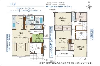 3LDK＋マルチスキップ3帖※図面と現況に相違ある場合には現況優先とします。