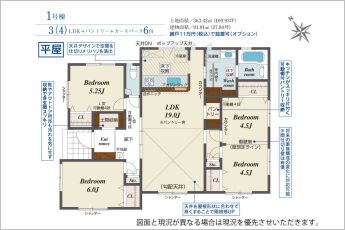 3（4）LDK※図面と現況に相違ある場合には現況優先とします。
